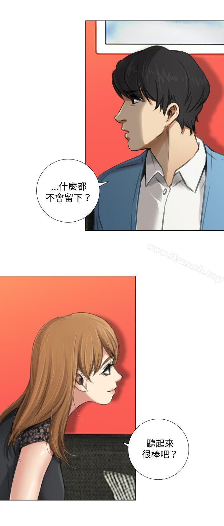 《TOUCH ME》漫画 ME111第7話