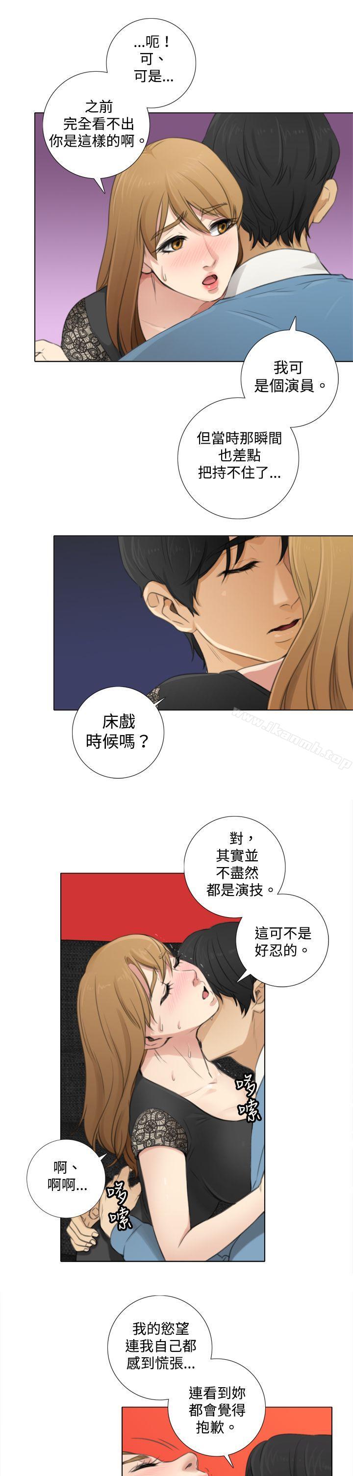 《TOUCH ME》漫画 ME111第7話