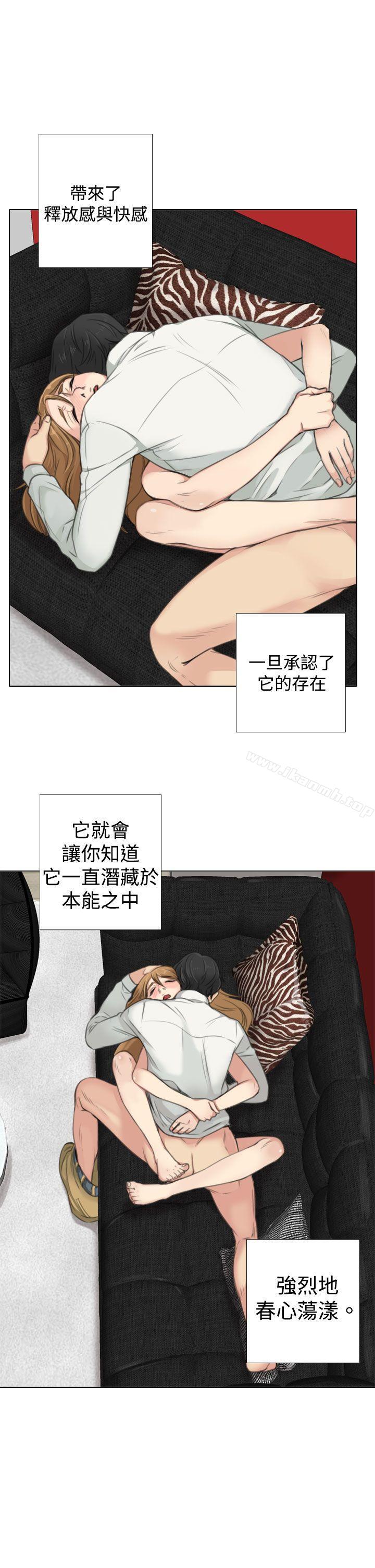 《TOUCH ME》漫画 ME111第7話