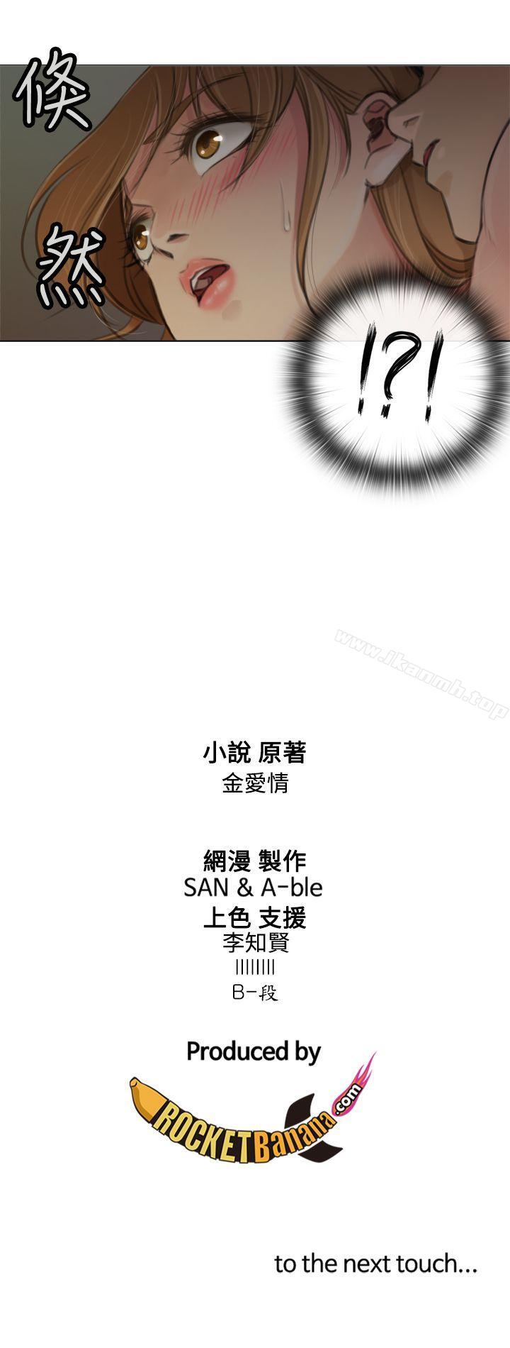 《TOUCH ME》漫画 ME111第7話