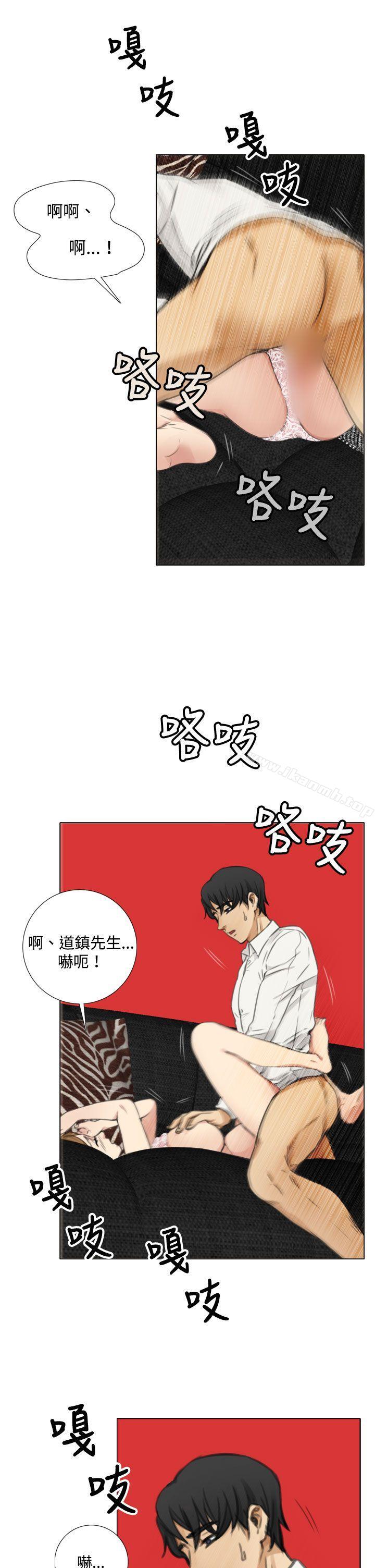 《TOUCH ME》漫画 ME111第7話