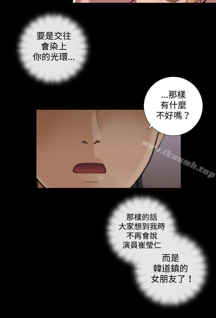 《TOUCH ME》漫画 ME111第8話