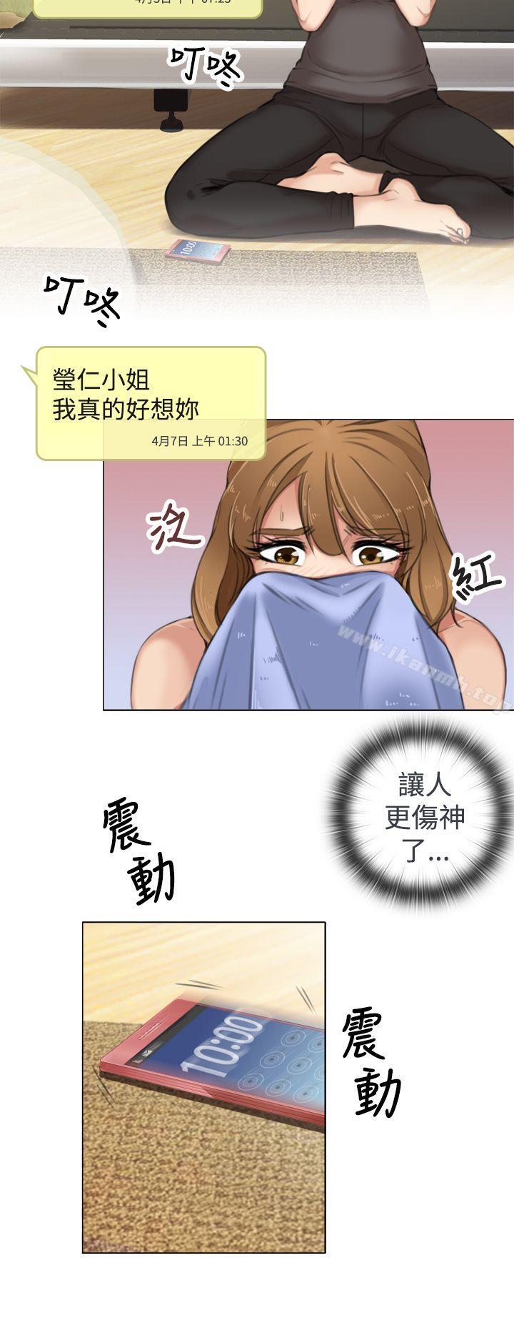 《TOUCH ME》漫画 ME111第8話