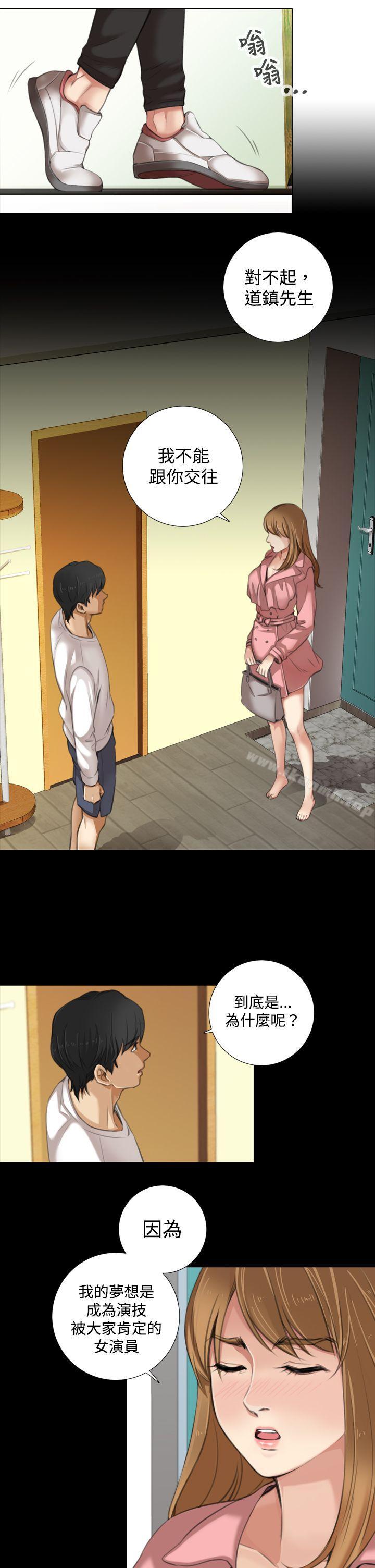 《TOUCH ME》漫画 ME111第8話