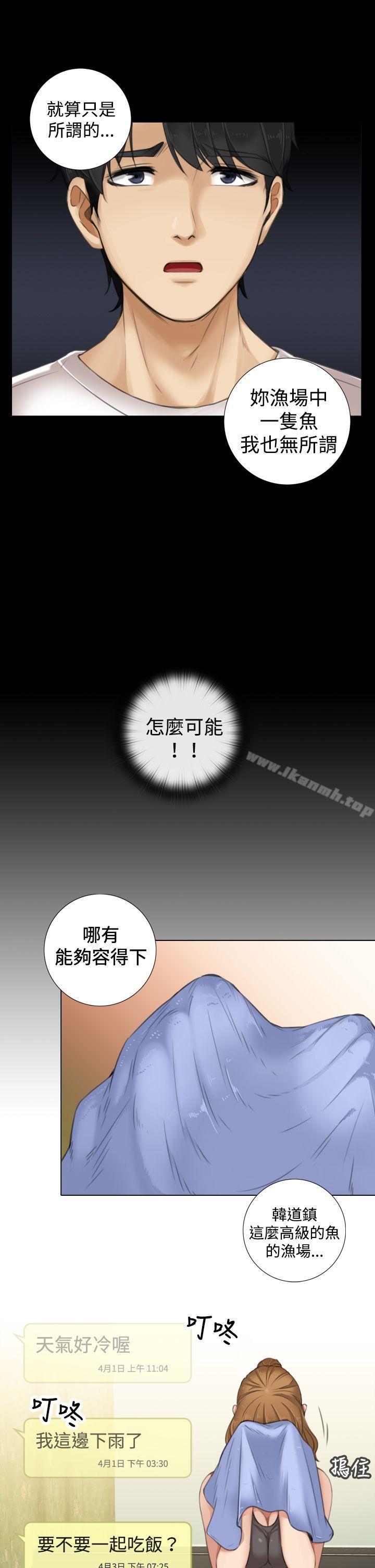 《TOUCH ME》漫画 ME111第8話