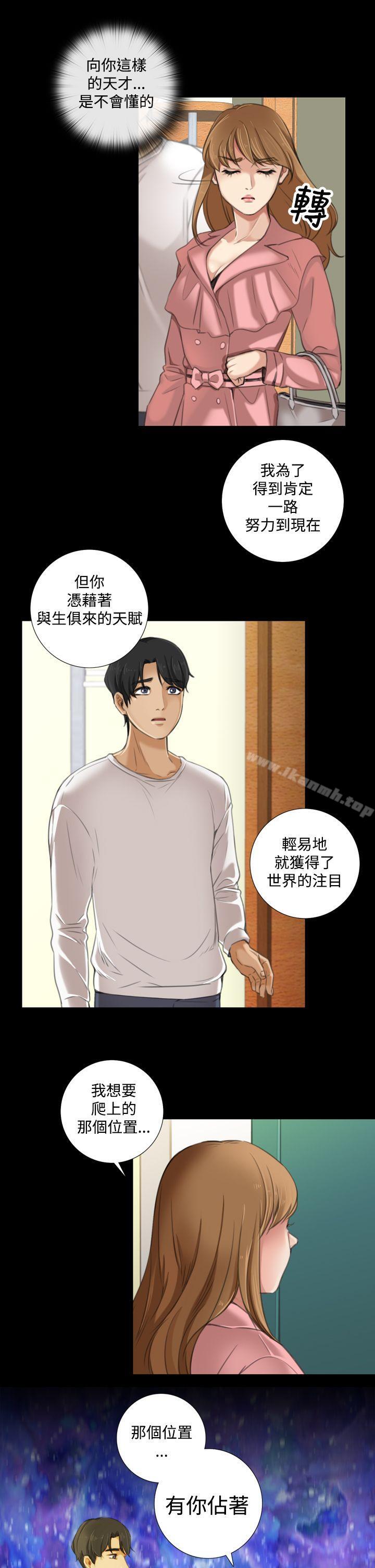 《TOUCH ME》漫画 ME111第8話