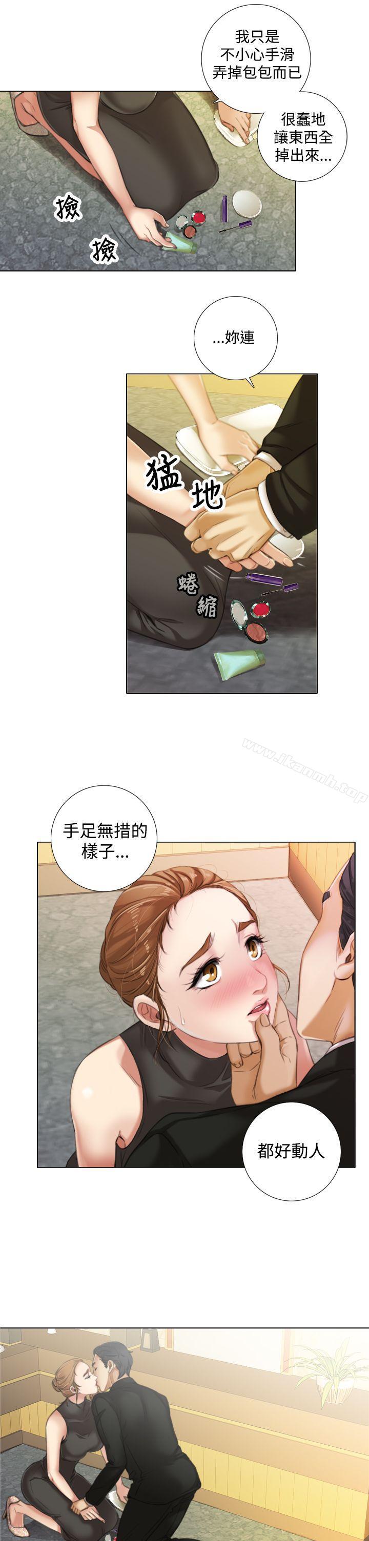 《TOUCH ME》漫画 ME111第8話