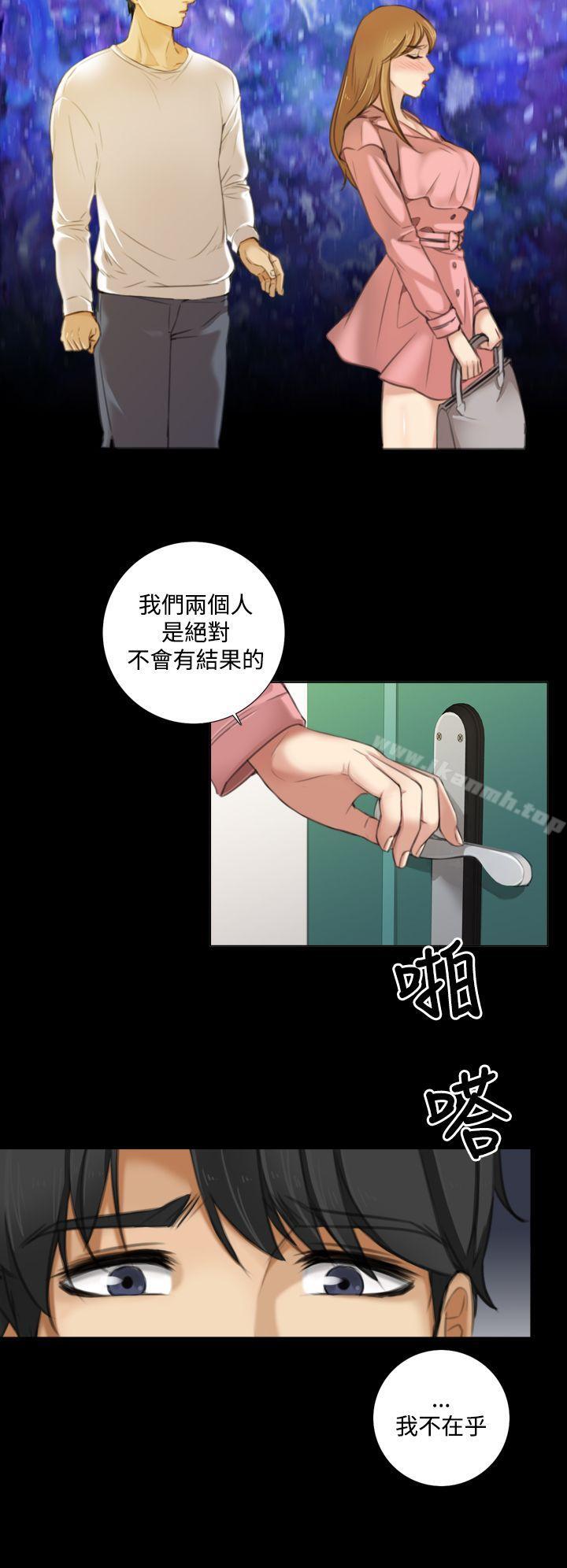 《TOUCH ME》漫画 ME111第8話