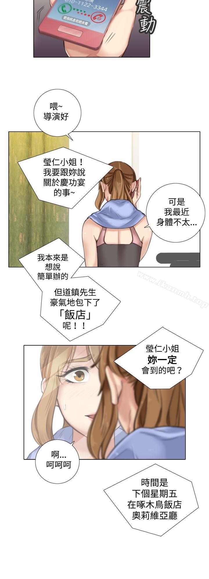 《TOUCH ME》漫画 ME111第8話
