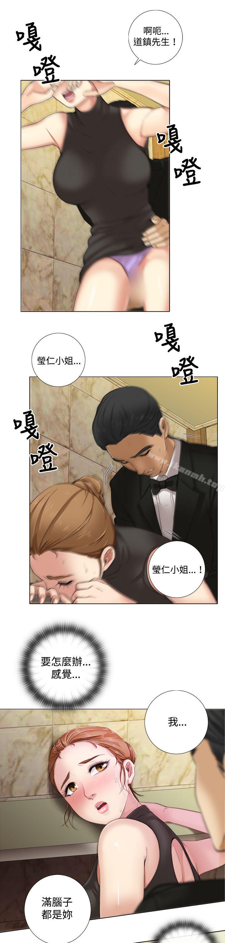 《TOUCH ME》漫画 ME111第9話