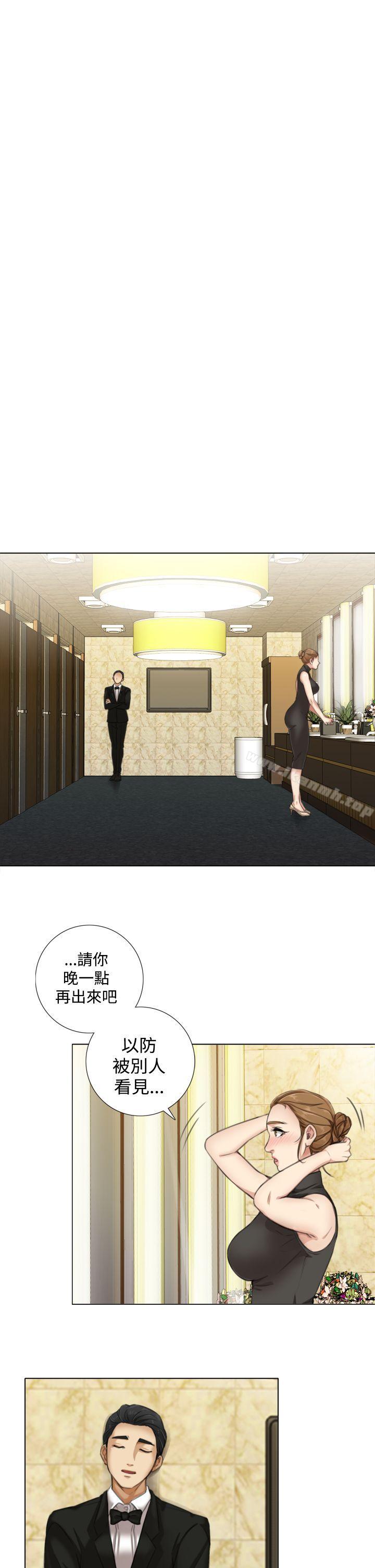 《TOUCH ME》漫画 ME111第9話