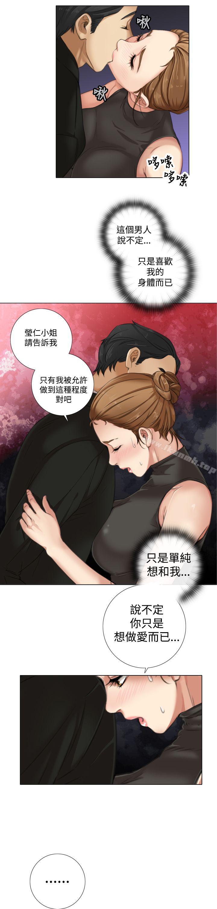 《TOUCH ME》漫画 ME111第9話