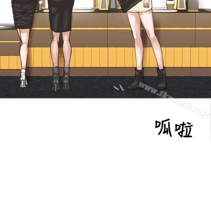 《TOUCH ME》漫画 ME111第9話