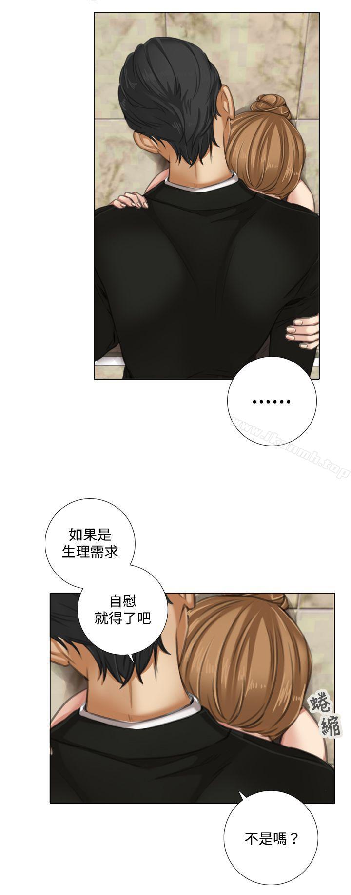 《TOUCH ME》漫画 ME111第9話