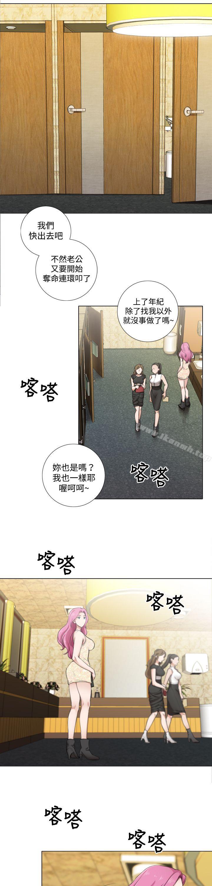 《TOUCH ME》漫画 ME111第9話