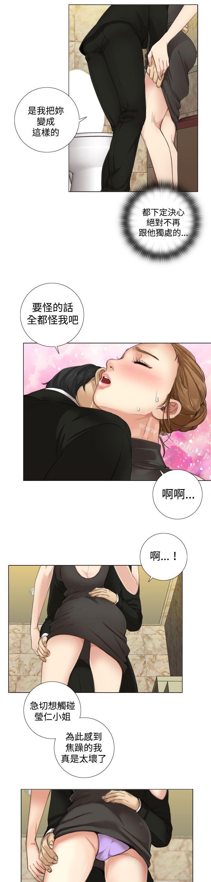 《TOUCH ME》漫画 ME111第9話