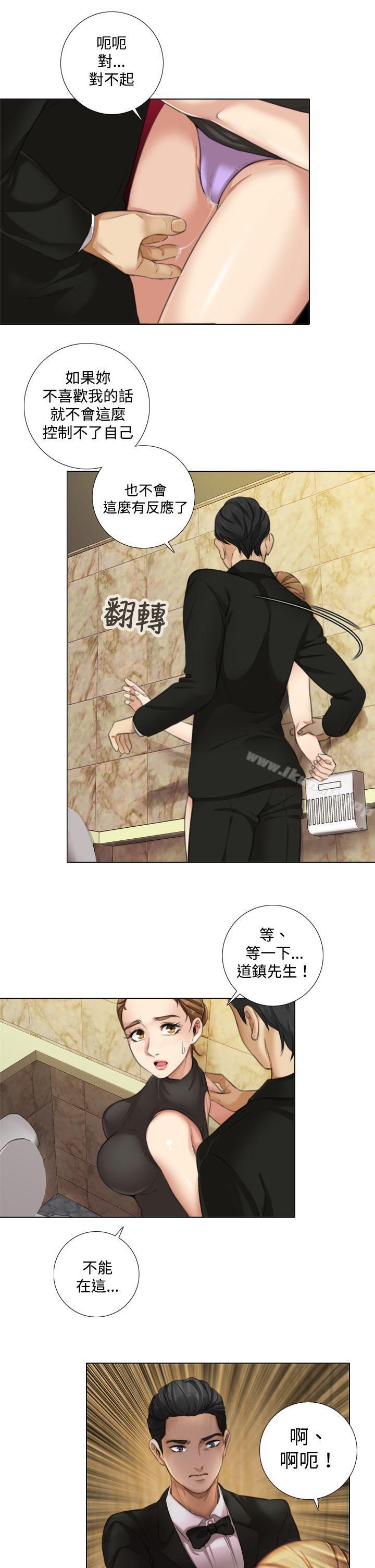 《TOUCH ME》漫画 ME111第9話