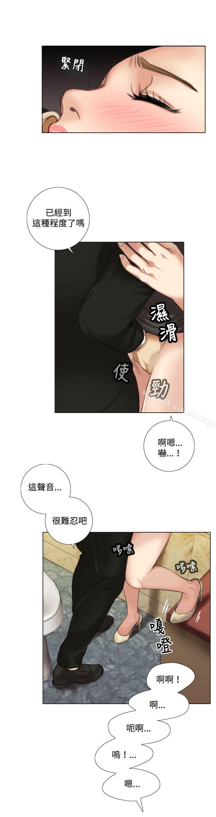 《TOUCH ME》漫画 ME111第9話