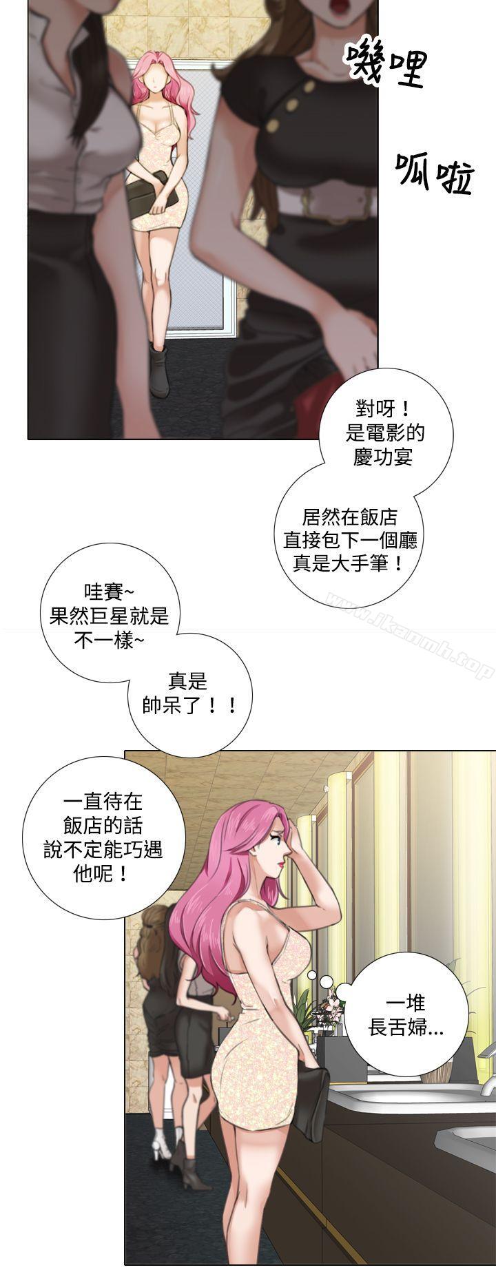 《TOUCH ME》漫画 ME111第9話