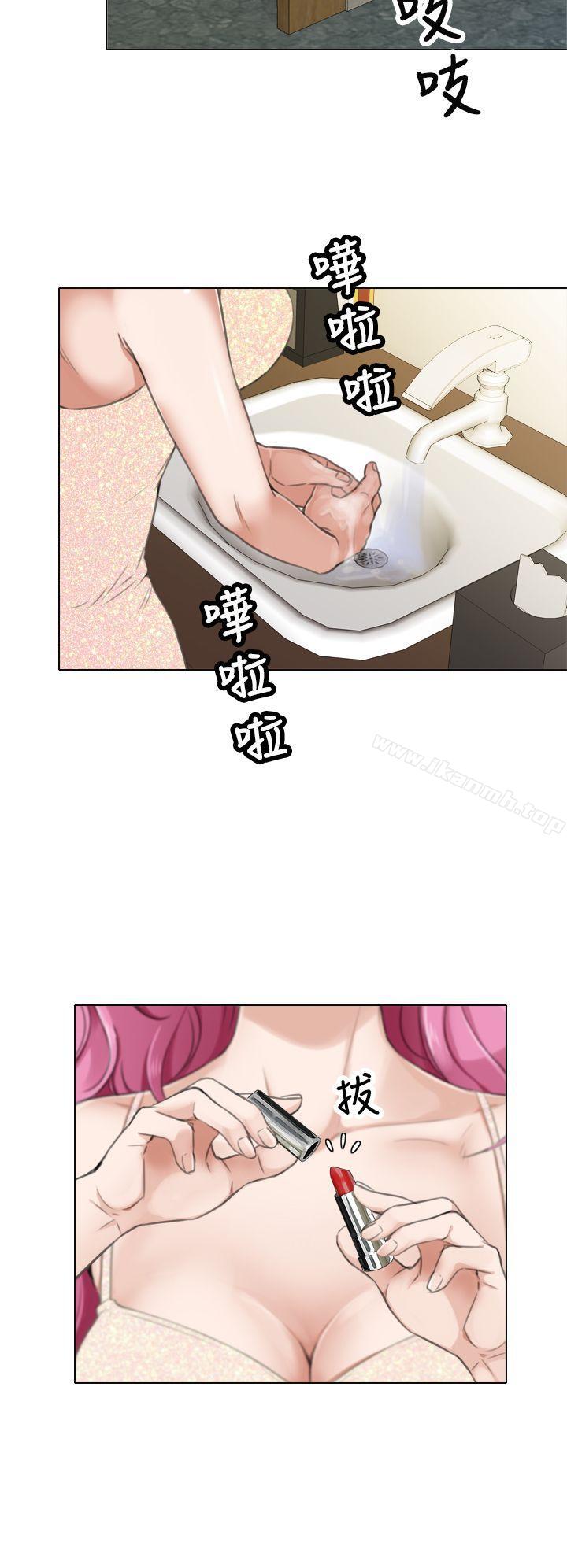 《TOUCH ME》漫画 ME111第9話