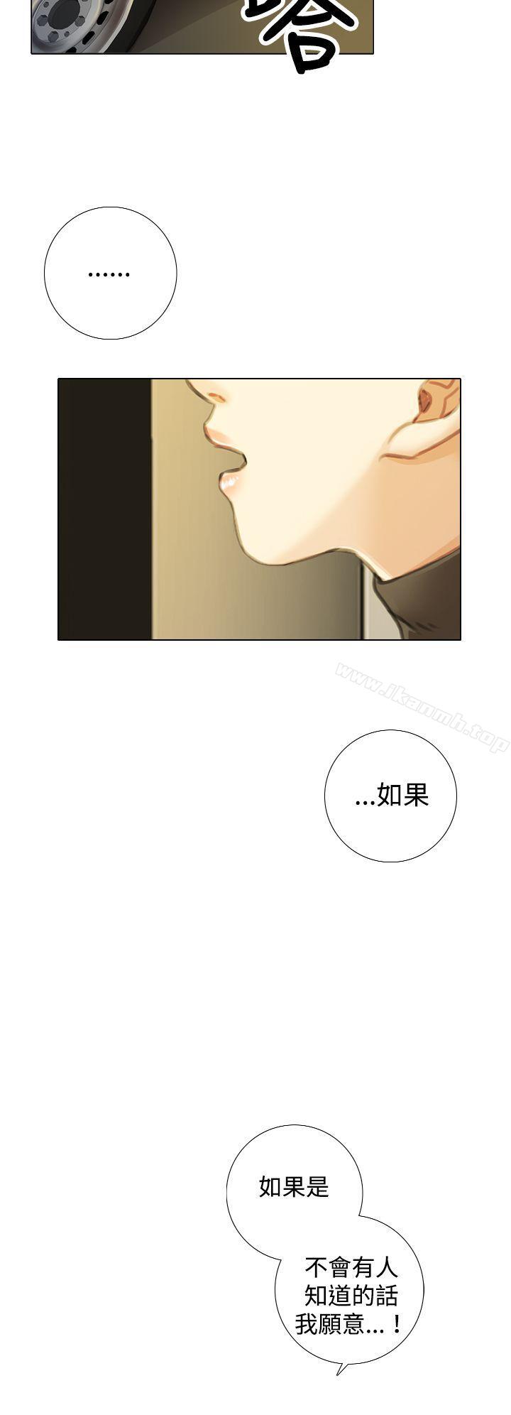 《TOUCH ME》漫画 ME111第10話
