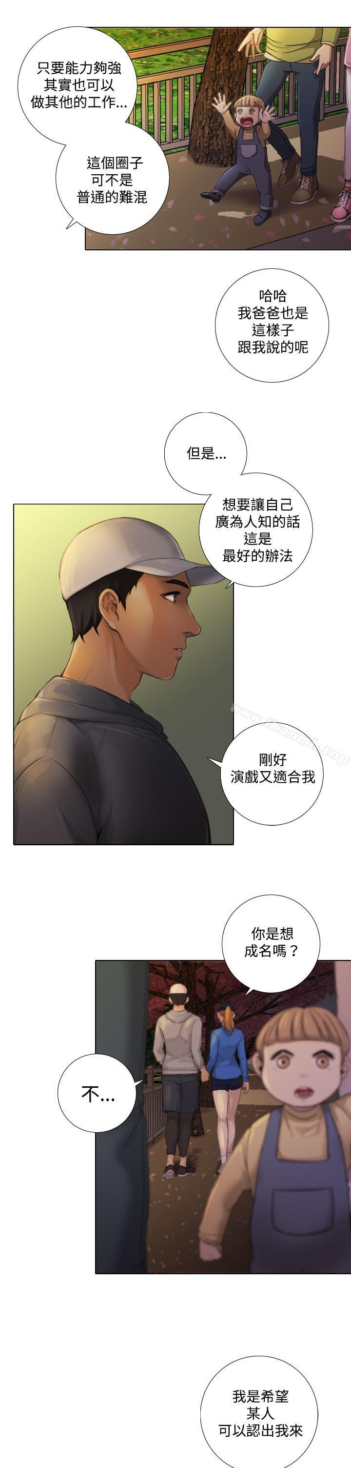 《TOUCH ME》漫画 ME111第10話
