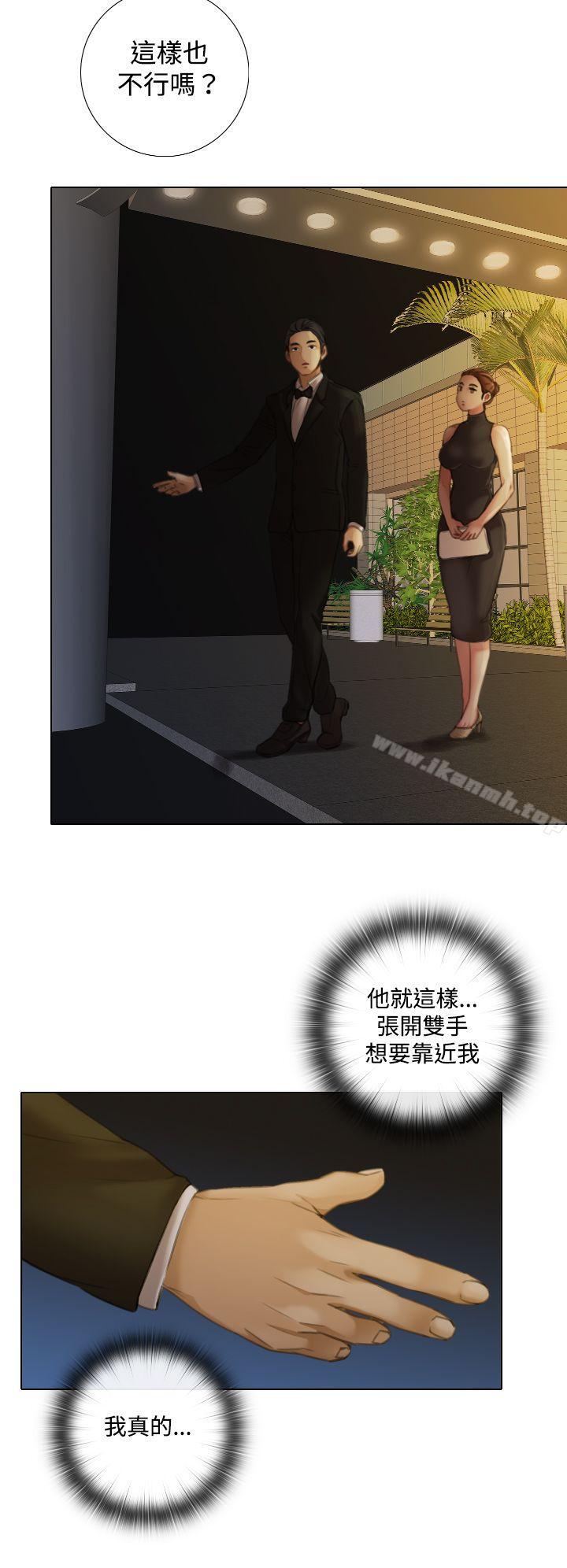 《TOUCH ME》漫画 ME111第10話