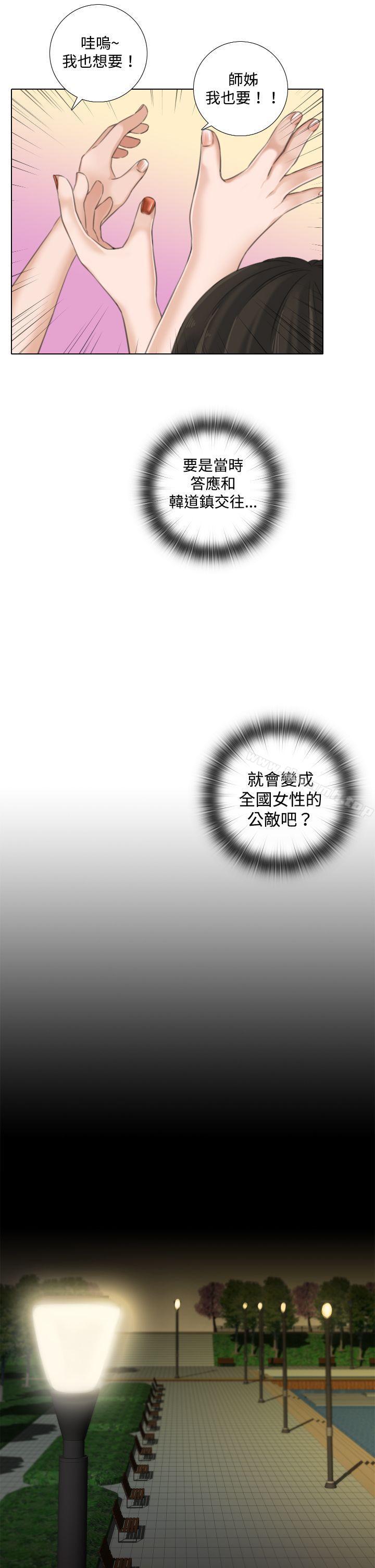《TOUCH ME》漫画 ME111第10話