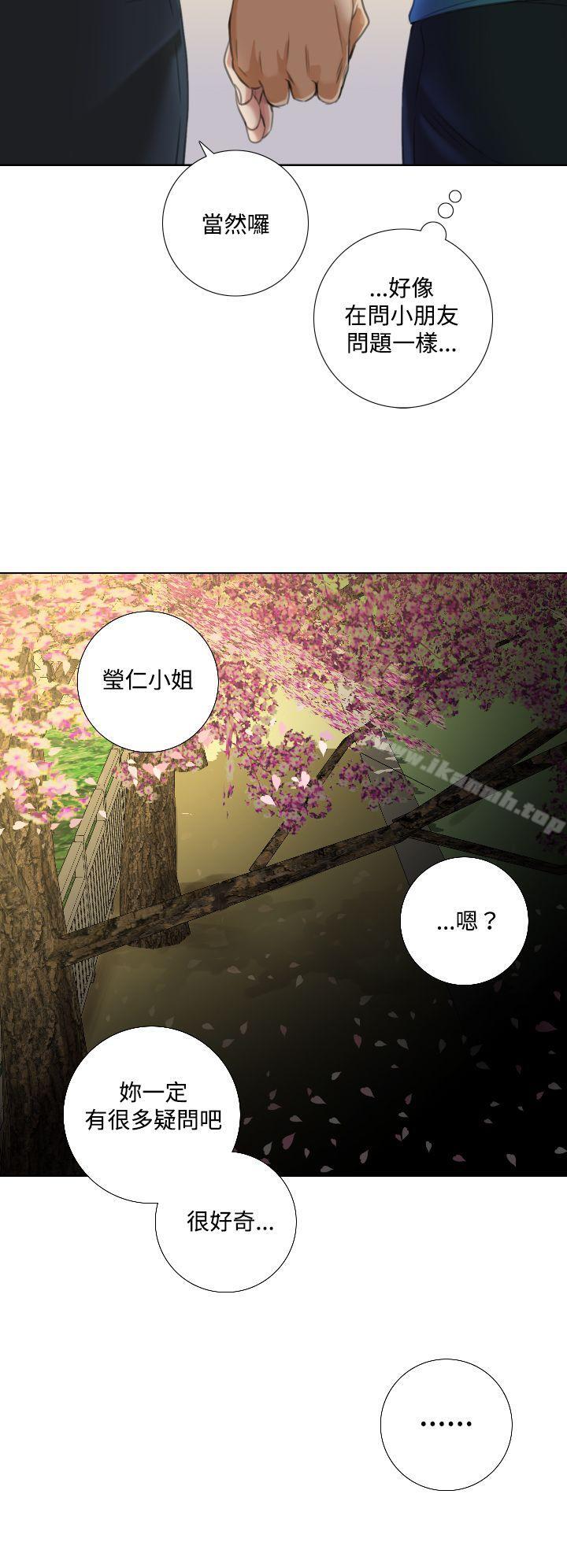 《TOUCH ME》漫画 ME111第10話