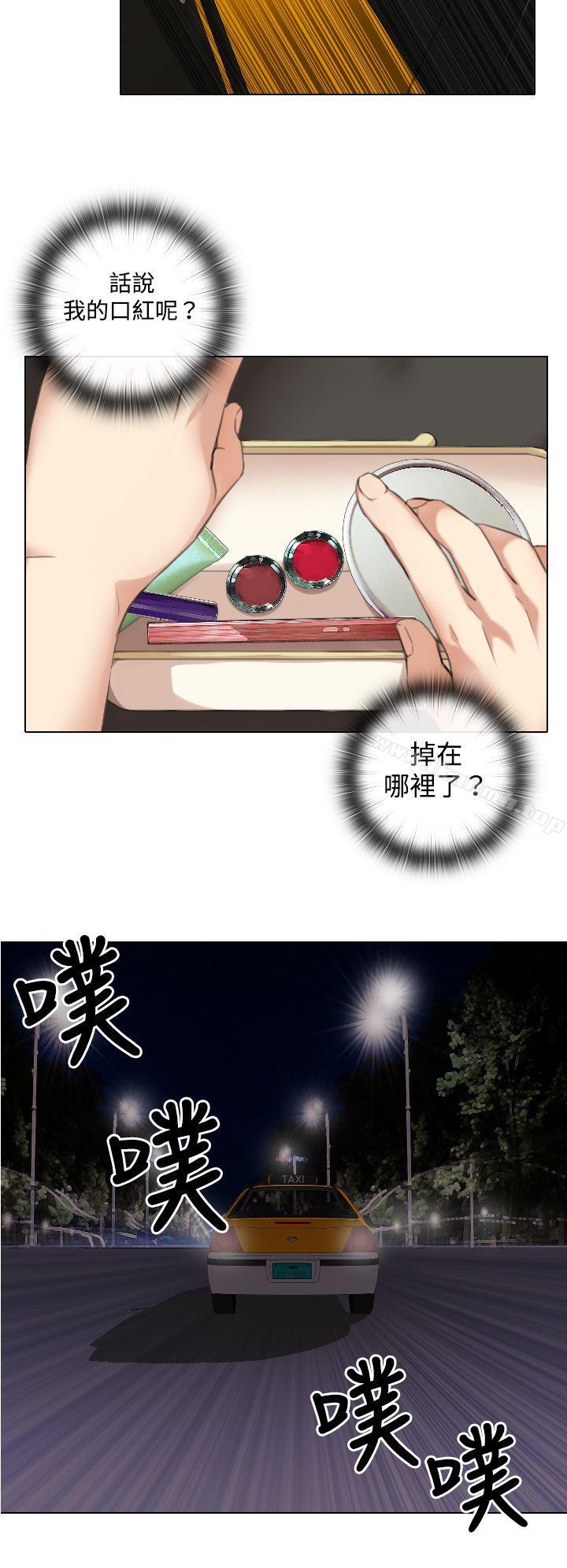 《TOUCH ME》漫画 ME111第10話