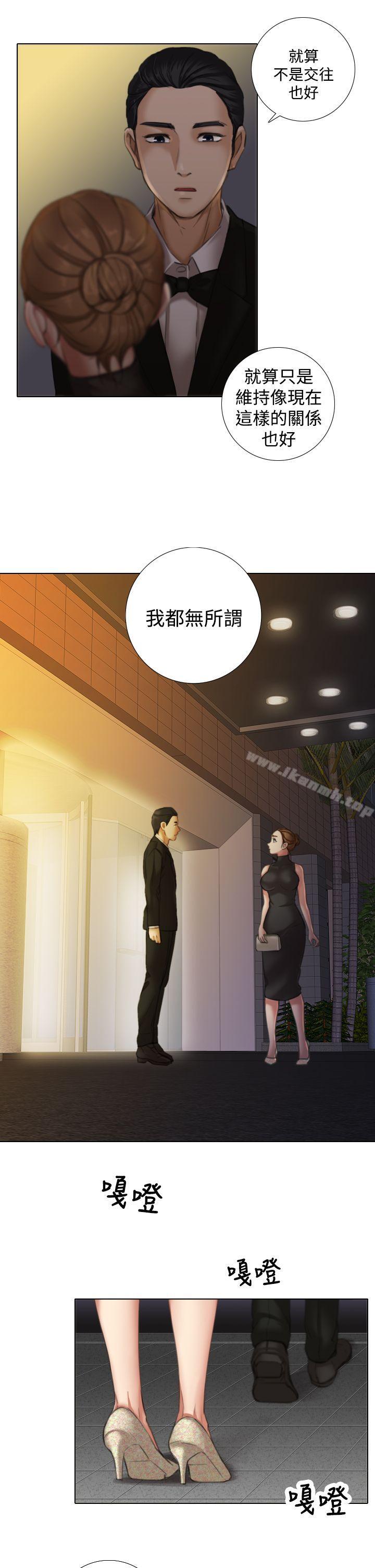 《TOUCH ME》漫画 ME111第10話