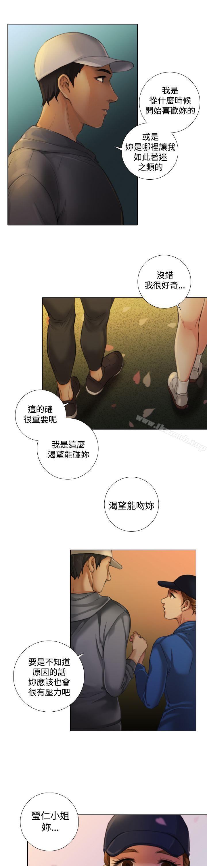 《TOUCH ME》漫画 ME111第10話