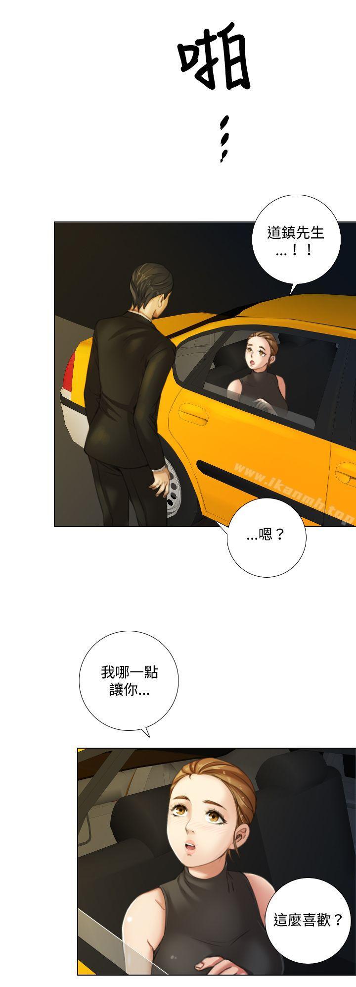 《TOUCH ME》漫画 ME111第10話