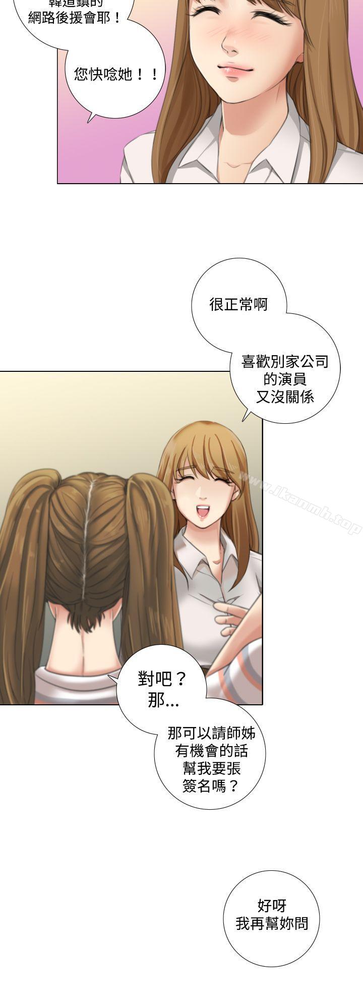 《TOUCH ME》漫画 ME111第10話