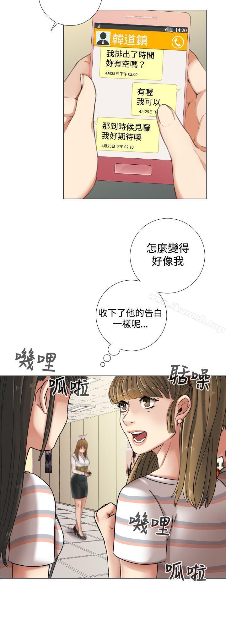 《TOUCH ME》漫画 ME111第10話
