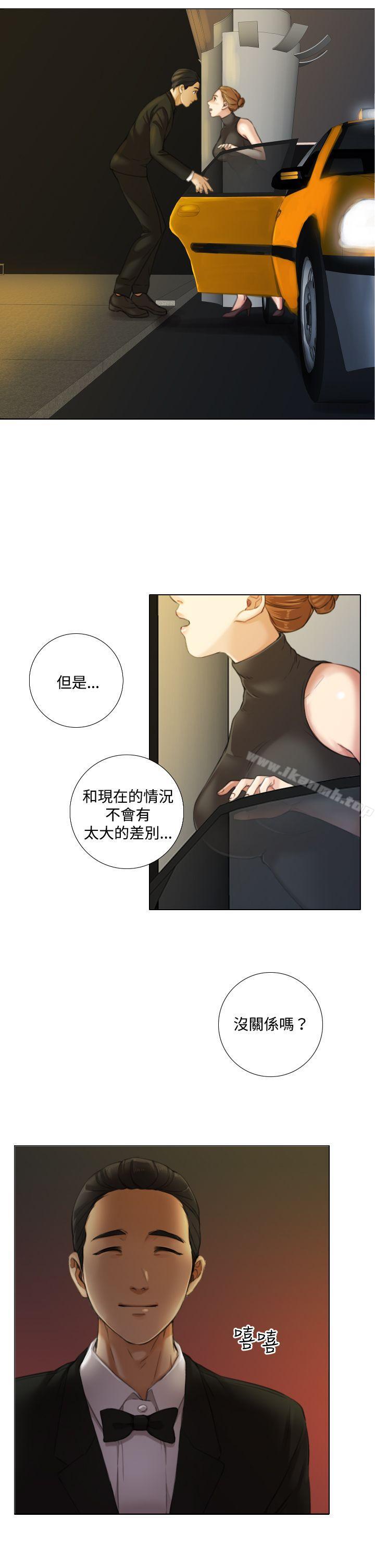 《TOUCH ME》漫画 ME111第10話