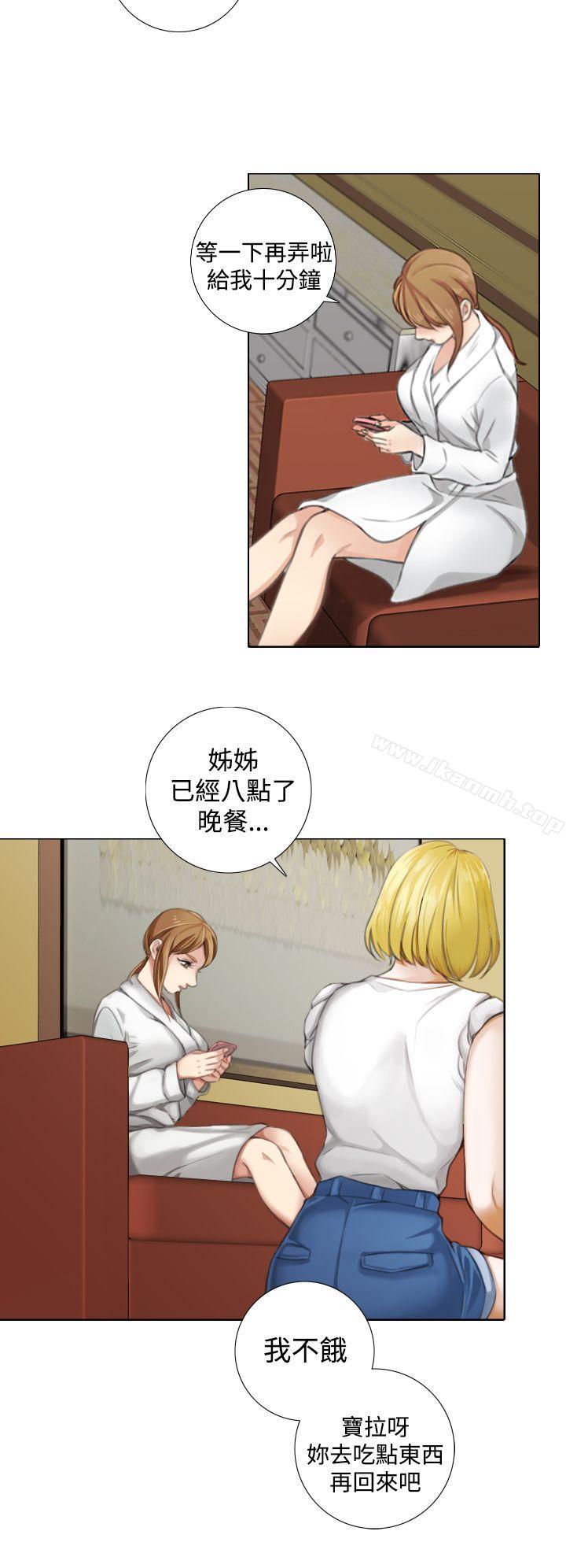 《TOUCH ME》漫画 ME111第11話