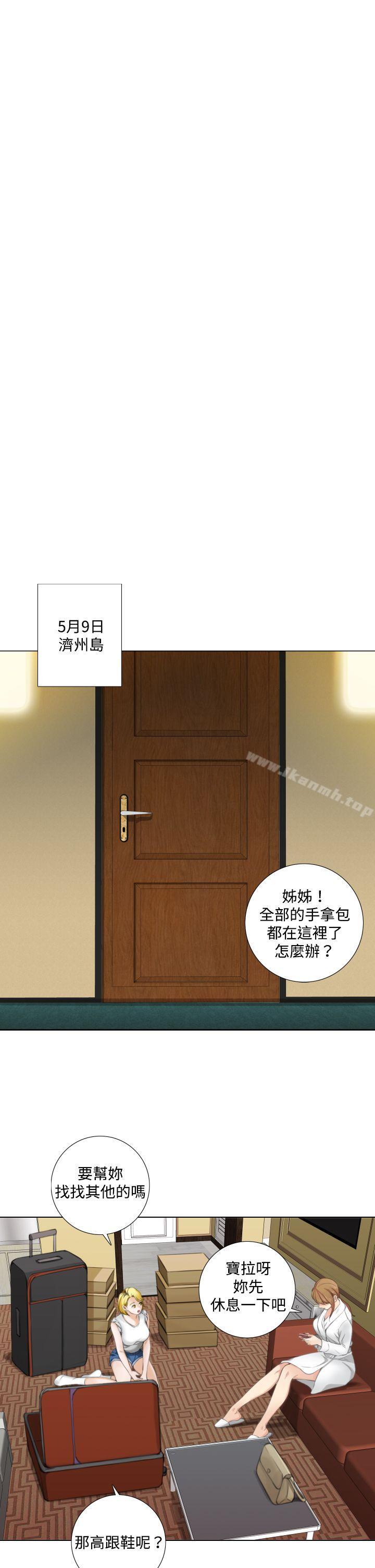 《TOUCH ME》漫画 ME111第11話