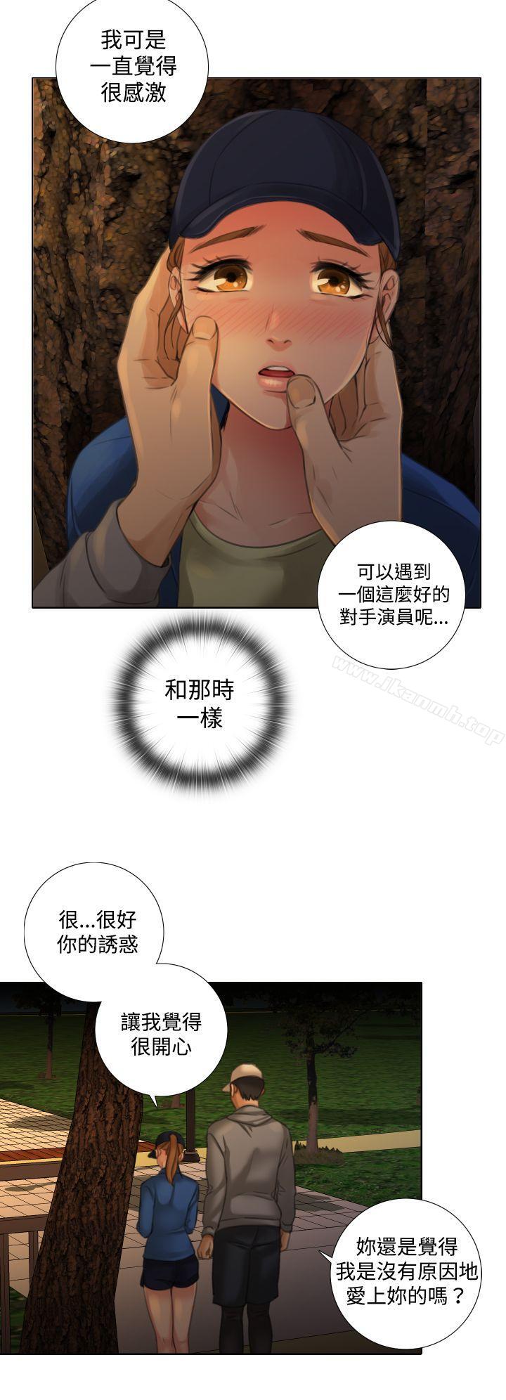 《TOUCH ME》漫画 ME111第11話