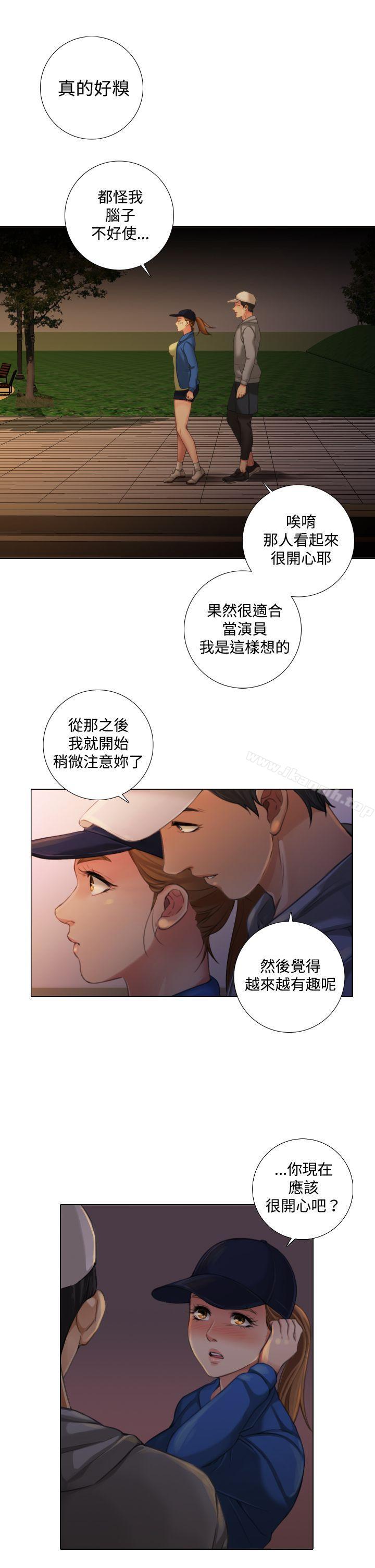 《TOUCH ME》漫画 ME111第11話