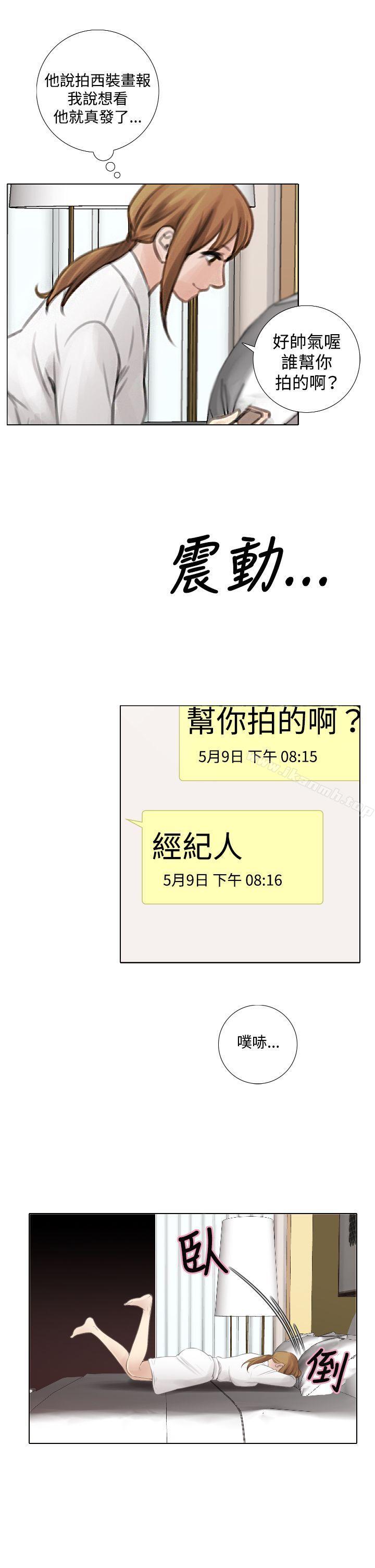 《TOUCH ME》漫画 ME111第11話