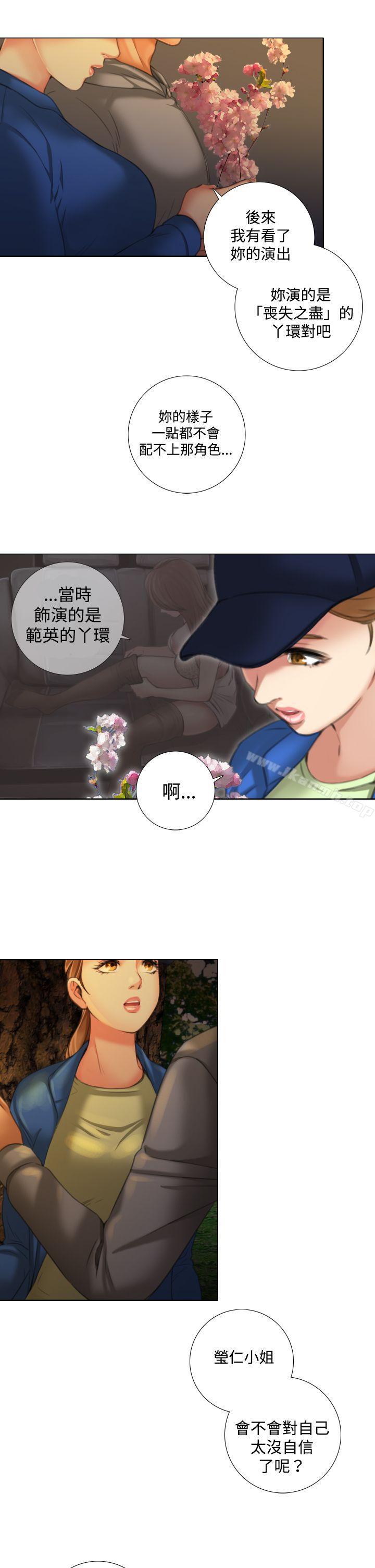 《TOUCH ME》漫画 ME111第11話