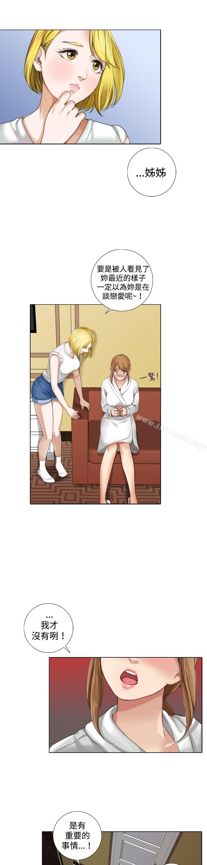 《TOUCH ME》漫画 ME111第11話