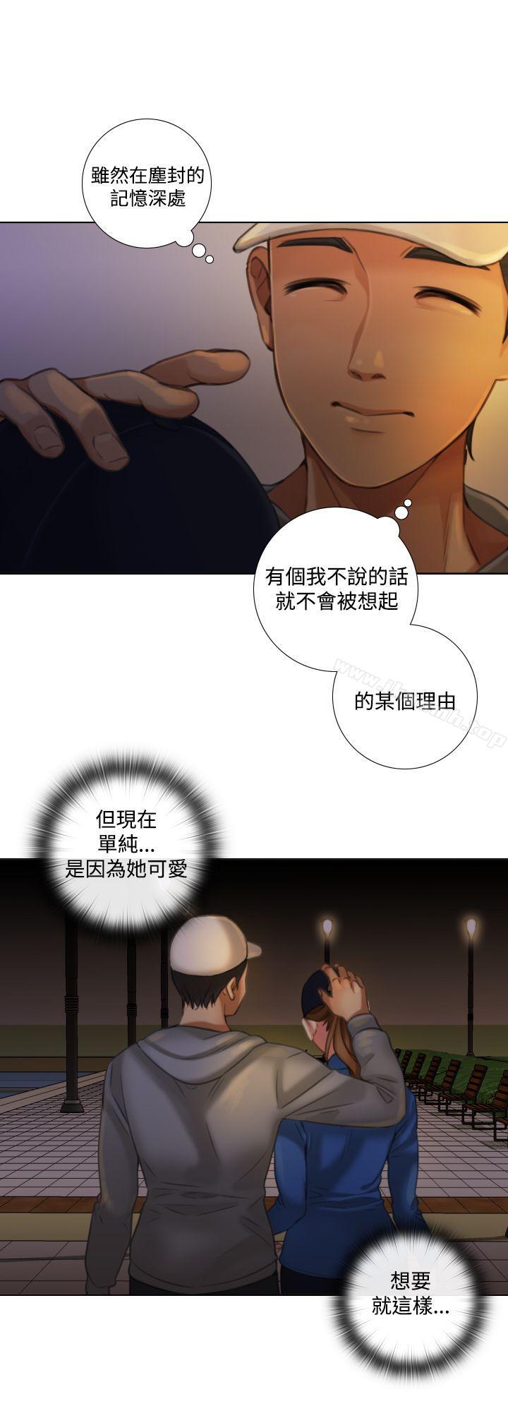 《TOUCH ME》漫画 ME111第11話