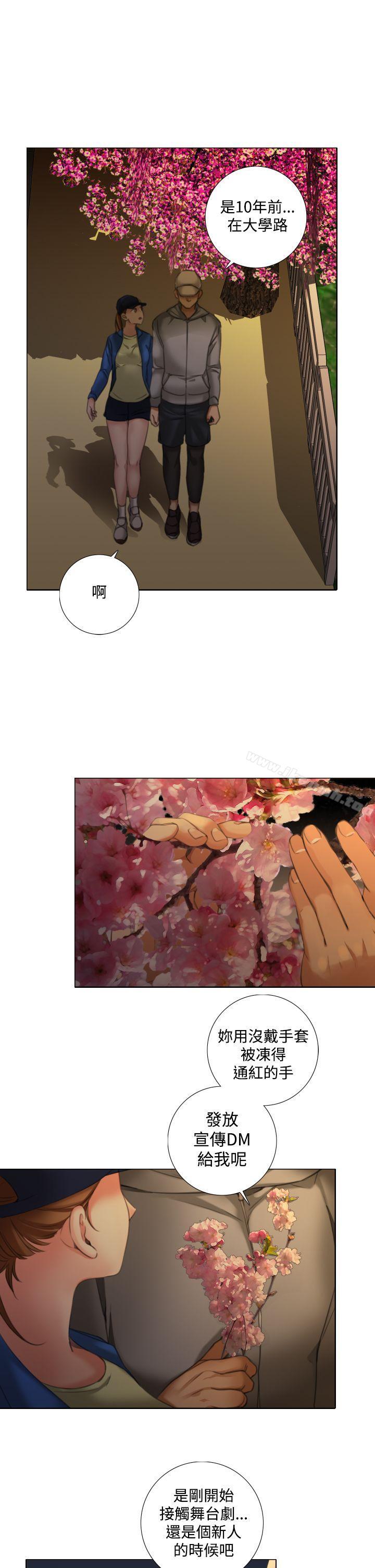 《TOUCH ME》漫画 ME111第11話