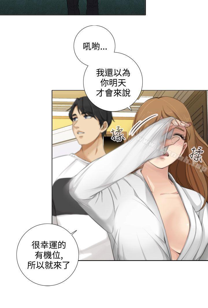 《TOUCH ME》漫画 ME111第12話