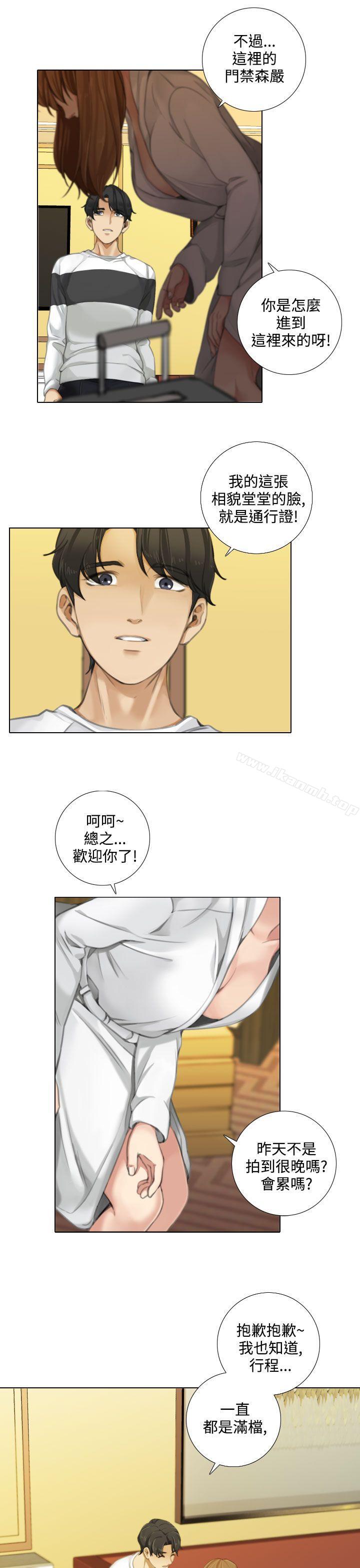 《TOUCH ME》漫画 ME111第12話