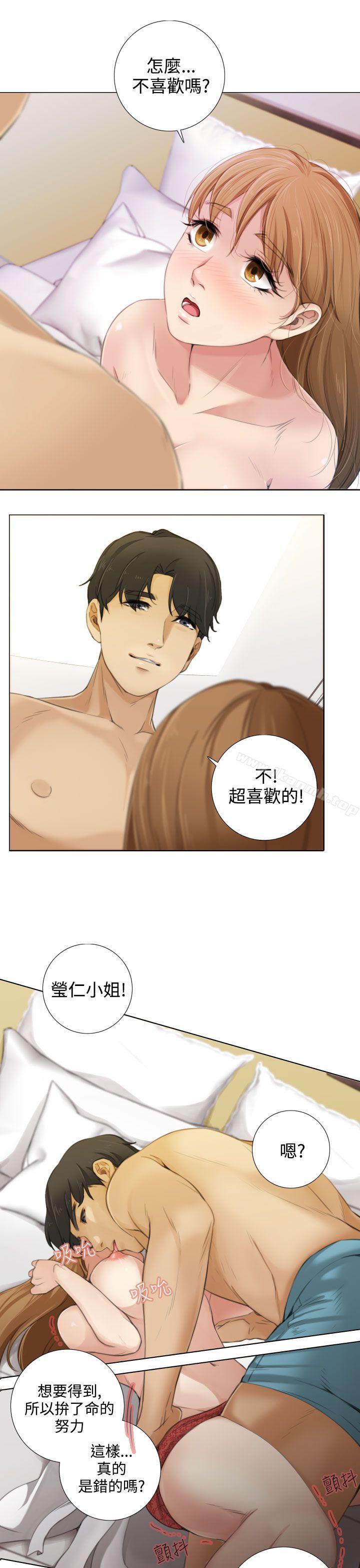 《TOUCH ME》漫画 ME111第12話