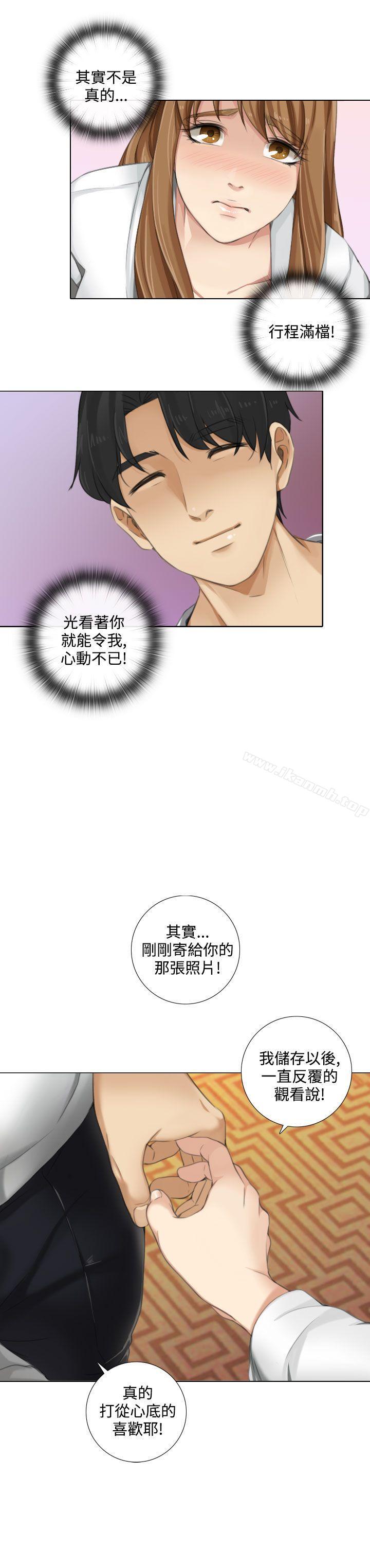 《TOUCH ME》漫画 ME111第12話