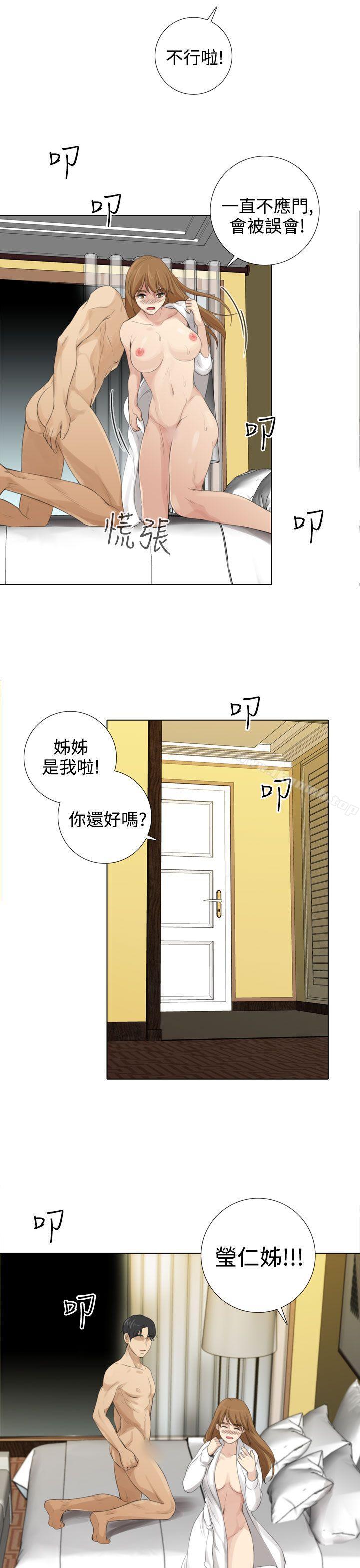 《TOUCH ME》漫画 ME111第12話